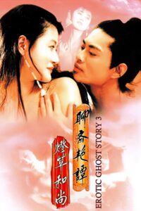 Erotic Ghost Story III 1992 on netflix