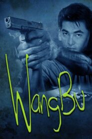 Wangbu 1998 on netflix