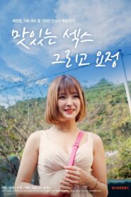 Tasty Sex and Fairy 2021 on netflix