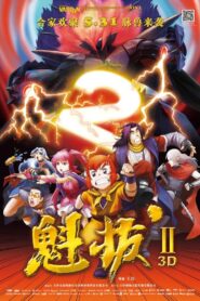 Kuiba 2 2013 on netflix