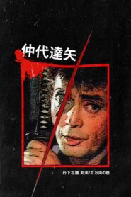 Tange Sazen and the Pot Worth a Million Ryo 1982 on netflix