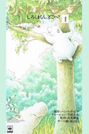 Little Polar Bear 1990 on netflix