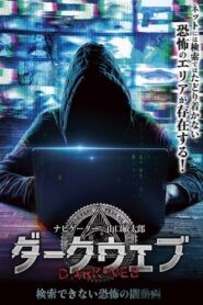 Dark Web: Unsearchable Horror Darkness Videos 2019 on netflix