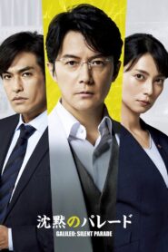 Silent Parade 2022 on netflix