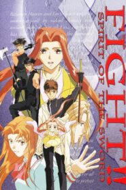 Fight!! Spirit of the Sword 1993 on netflix