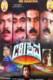 C.B.I Shiva 1991 on netflix