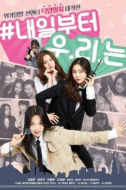Green Fever 2017 on netflix