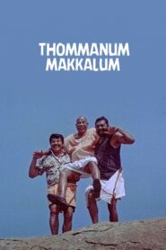 Thommanum Makkalum 2005 on netflix