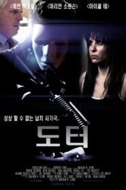 The Daughter 2013 on netflix