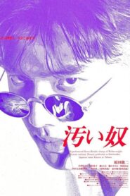 Kitanai yatsu 1995 on netflix
