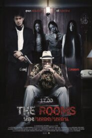 The Rooms 2014 on netflix