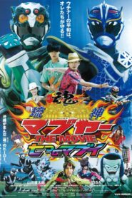 Ryujin Mabuyer The Movie: Nanatsu no Mabui 2012 on netflix