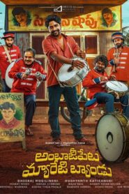 Ambajipeta Marriage Band 2024 on netflix