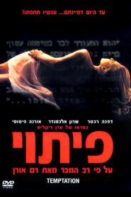 Temptation 2002 on netflix