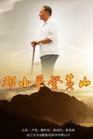 Deng’s Climb 2016 on netflix