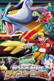 Pokémon Chronicles: The Legend of Thunder! 2001 on netflix