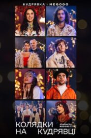 Kudriavka’s Carols 2022 on netflix