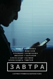 Tomorrow 2015 on netflix
