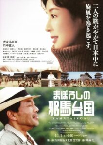 Where The Legend Lives 2008 on netflix