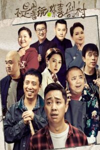 No Kidding 2023 on netflix