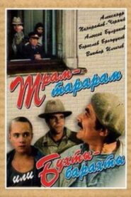 Tram-tararam or Buhty-barahty 1993 on netflix