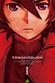 Towa no Quon 1: The Ephemeral Petals 2011 on netflix