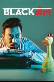 Blackmail 2018 on netflix