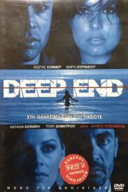 Deep End 2008 on netflix