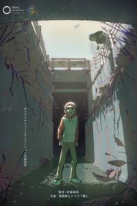 Neko to Wakai se na 2023 on netflix