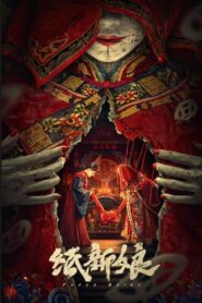 Paper Bride 2023 on netflix