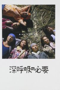 Breathe In, Breathe Out 2004 on netflix