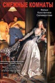 Adjacent Rooms 2003 on netflix