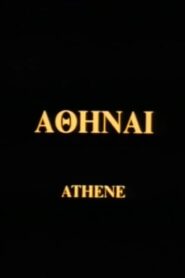 Athene 1995 on netflix
