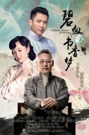 A Scholar Dream of Woman 2015 on netflix