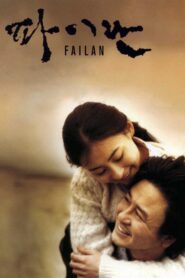 Failan 2001 on netflix