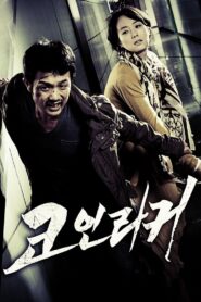 Coin Locker 2015 on netflix
