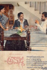 Avasthe 1987 on netflix