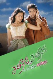 Something Something… Unakkum Enakkum 2006 on netflix