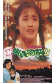 Shin Virgin Boy’s Story 2: Close to You 1991 on netflix