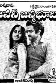 Janani Janmabhoomi 1984 on netflix
