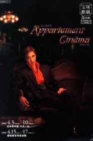 Appartement Cinéma 2006 on netflix