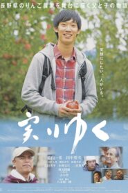 Minori yuku 2020 on netflix