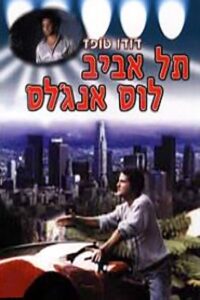 Tel-Aviv – Los Angeles 1988 on netflix