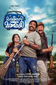 Marconi Mathai 2019 on netflix