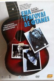 A Song Not Enough 2003 on netflix