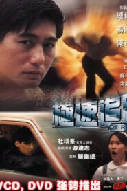 Trail 1999 on netflix