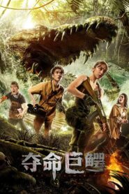 Giant Crocodile 2020 on netflix