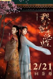 My Maid is the Director 2018 on netflix