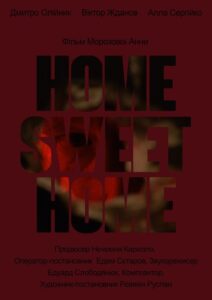 Home, Sweet Home 2019 on netflix