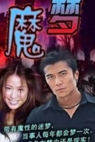 Nightmare 2000 on netflix